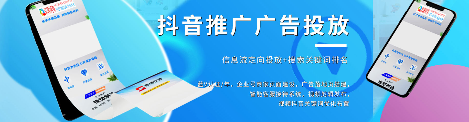 钱塘百度广告竞价